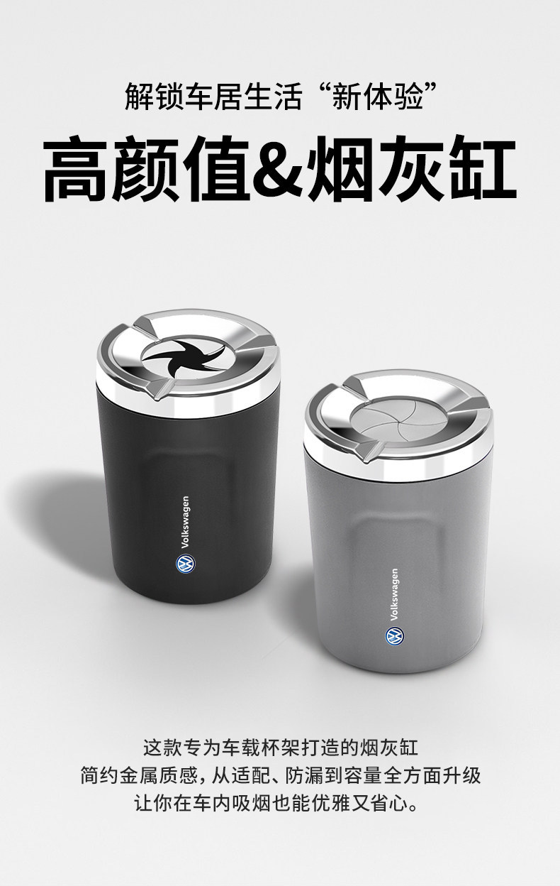 Volkswagen Lavida/Sagitar/Passat Car Ashtray, Sealed Rotating Anti-Ash Fly Metal Creative High-End Design