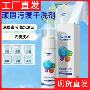 Youjieshi stubborn white shoes cleaner dry cleaning agent wash-free oil stains clothing stains stain remover cleaning agent batch