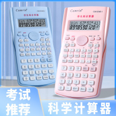 クロスボーダー関数電卓82ms学生中級試験専用多機能科学計算機高颜値12位