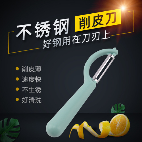 Direct Sale of P-Type Shaving Peelers for Stainless Steel Fruits and Vegetables Peelers, Multifunctional Kitchen Peelers, Wholesale