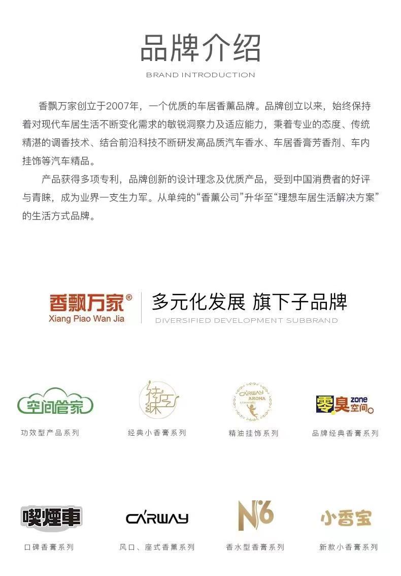Xiangpiao Wanjia Xi car rattan aromatherapy high-end home dual-use decoration suit Xi car Xiaosen bottle