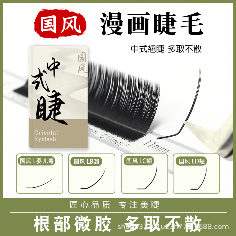 Guofeng Fox Grafted Eyelash LC Chinese Style Eyelash Wide Angle Wild Eyelash Eyelash Shop Special Bionic LB Cartoon Eyelash