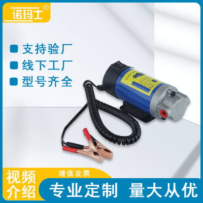 small-scale Oil machine Oil Pump portable Gear machine Oil pump Automotive Oil Oil well pump Oil filler pump