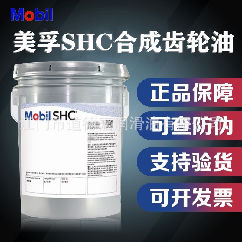 美-孚152白油 美-孚Marcol 152工业食品级白矿油 无味白色矿物油