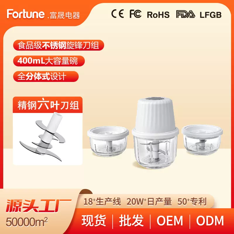 跨境玻璃打蒜器无线便携Type-c充电料理机辅食绞蒜二合一厨房神器