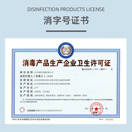 Medical alcohol 75 degree disinfectant spray medical wound skin sterilization no-wash ethanol disinfectant 500ml