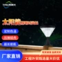 太阳能布置防水露天柱头灯