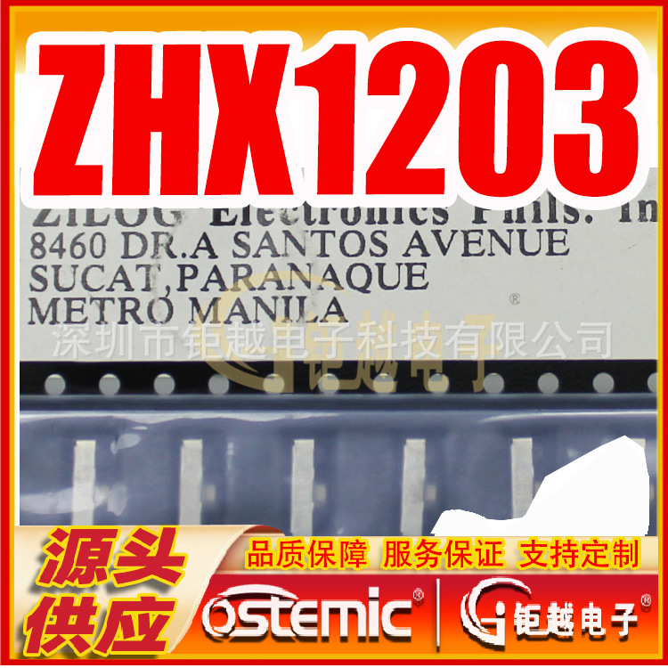 红外数据传输器 ZHX1203MB115 红外数据头 ZHX1203