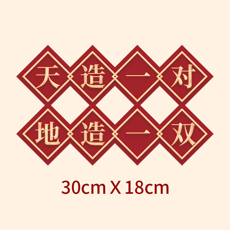 结婚手举牌婚礼装饰品创意新娘新郎婚庆活动手持kt板氛围拍照道具|undefined