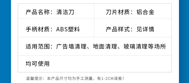 清洁刀详情_06