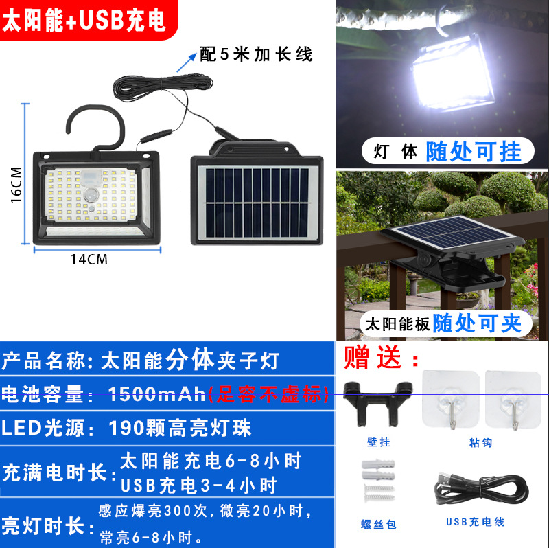 Separado con luz blanca USB estándar 1