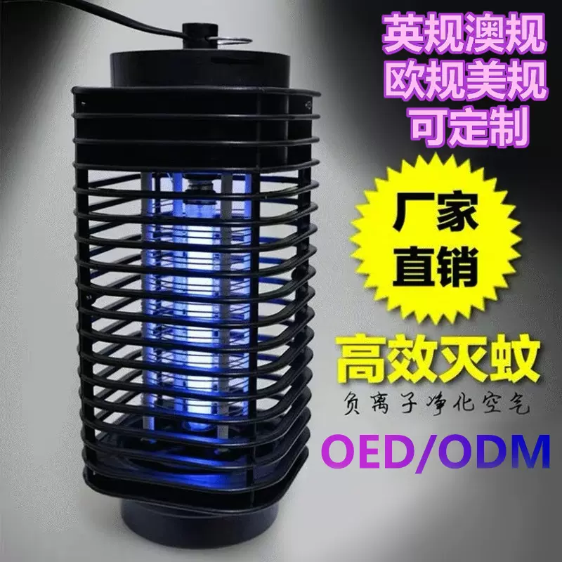 跨境LED灭蚊灯便携式挂钩驱蚊灯家用室内电击式驱蚊器静音黑金刚