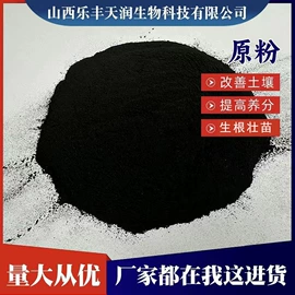 生物肥料;磺酸衍生物;工业植物提取