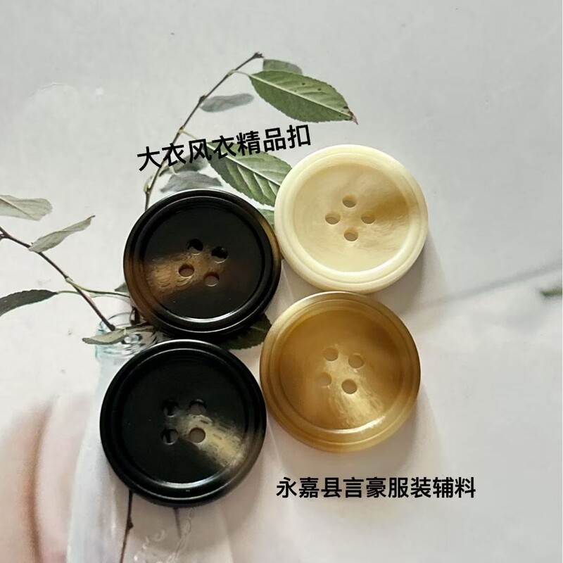 Resin New Pattern Buttons in Stock Wholesale High-End Coats, Suits, Windbreakers, Sweaters, Four-Eye Pattern Glossy Buttons