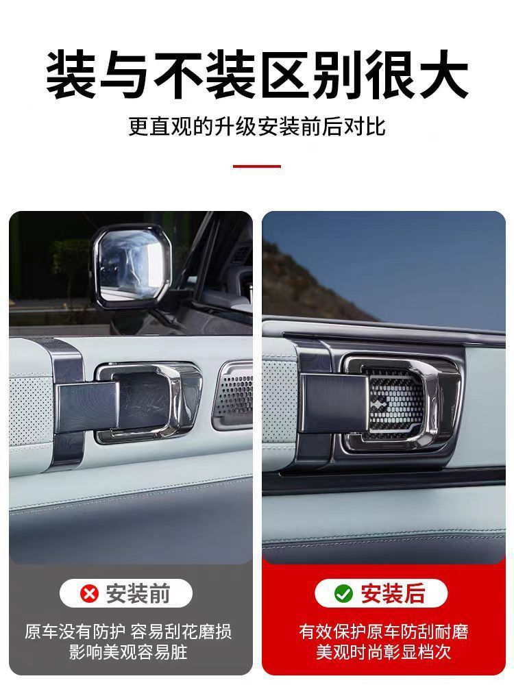 Suitable for Fang Cheng Bao 5 Carbon Fiber Inner Door Bowl Stickers, Fang Cheng Bao 8 Interior Protection Anti-Scratch Door Handle Modification Protection