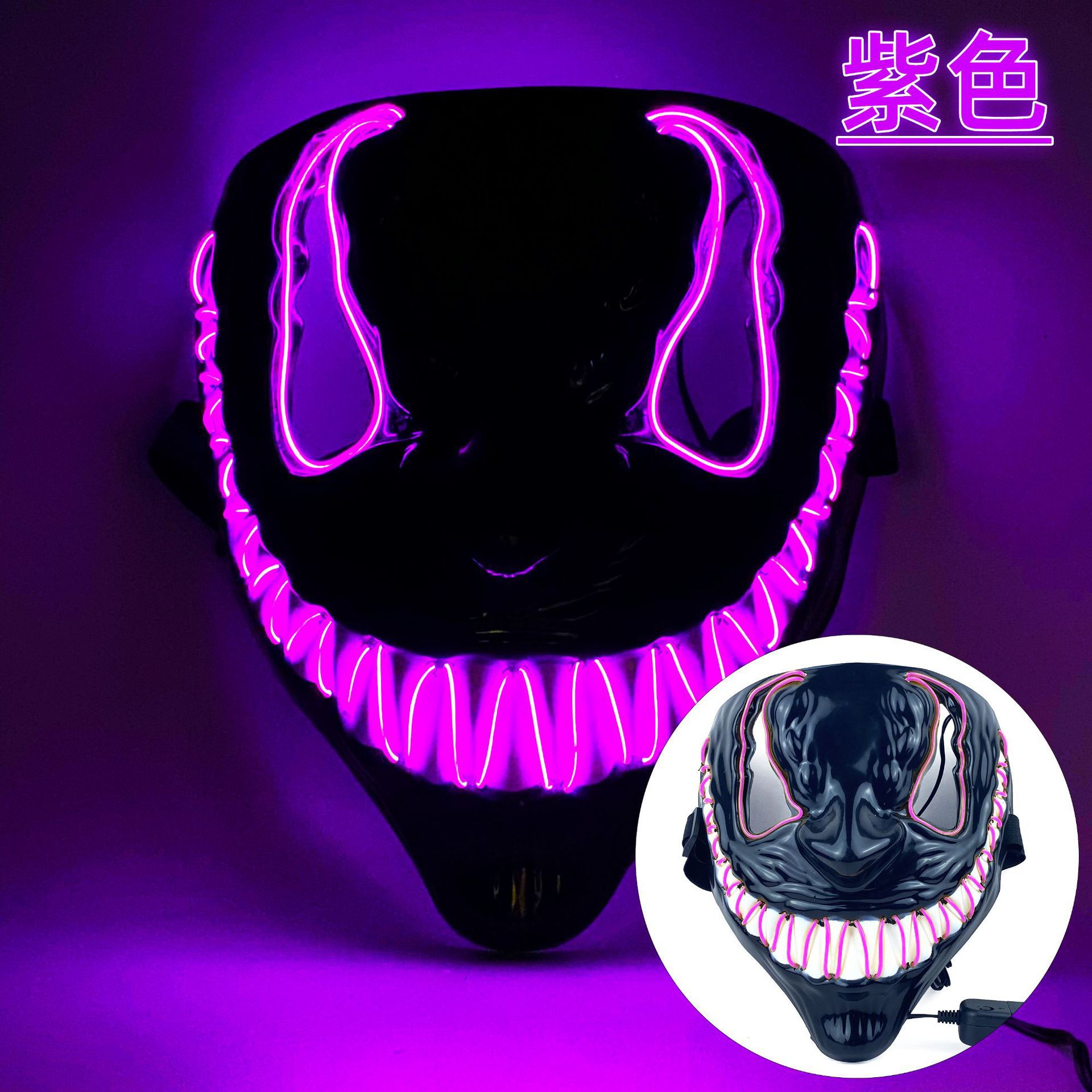 毒液面具