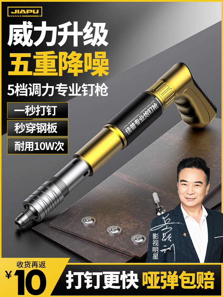 炮钉枪混凝土吊顶一体消音射钉气钉枪新型木工迷你钢钉枪