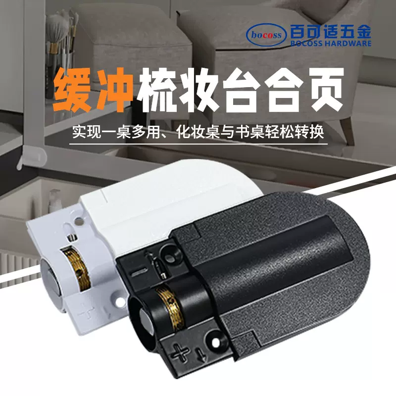 厂家直销 梳妆台合页 可调梳妆台缓冲合页 液压缓冲阻尼柜门铰链