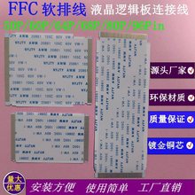 僽�FFCҺ���ҕ߉݋��ܛ�ž�FPC��ƽ�ž���50/60/64/68/80/96Pin