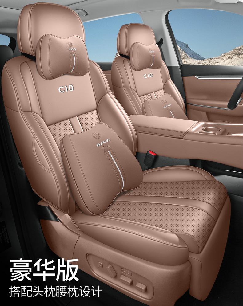 Suitable for Leapmotor C10, 2027 model C10 car seat cover, full-cover perforated leather seat cover, all-season seat cushion