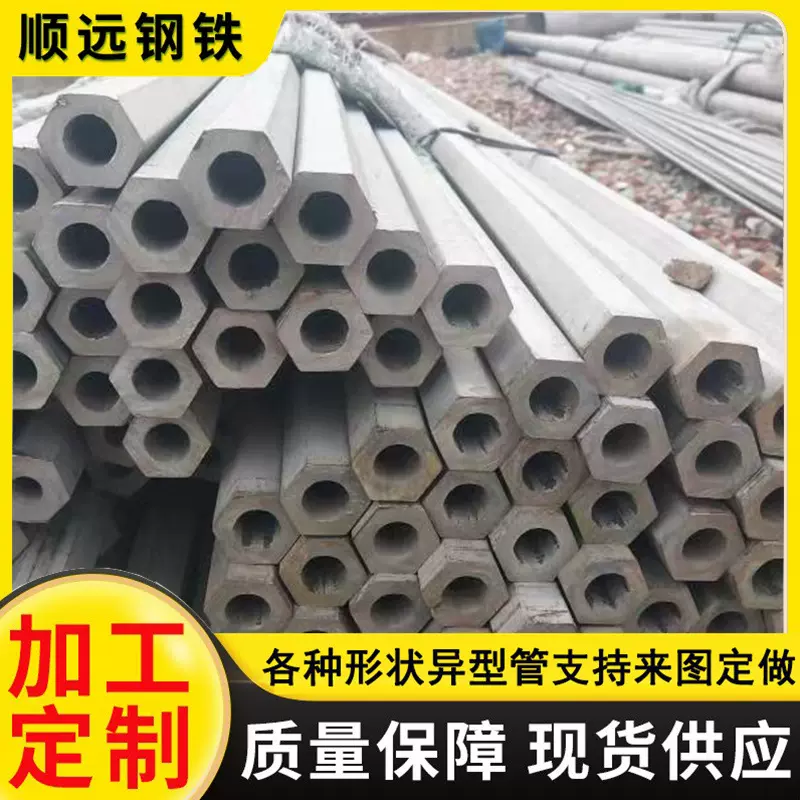 厂家批发外六角异型钢管 Q235B冷拔空心异型管 20号八角管十角管