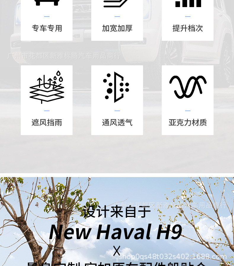 Great Wall Haval H9 Second-Generation Window Rain Guards, Window Blackening, Black Warrior Visors, Sunshade Exterior Accessories
