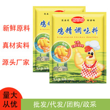 包邮鸡精赐百味三鲜鸡精赐百味鸡精200克/袋批商用发厂家直发