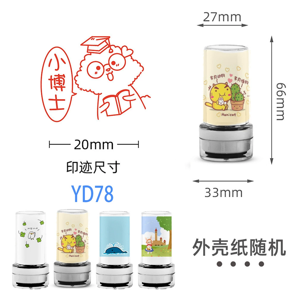 Transparent seal, children's award for elementary school students