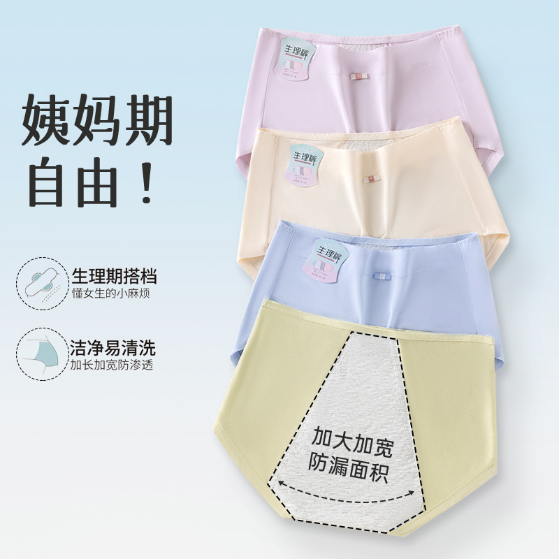 Tía modal de cintura media y alta, alarga y ensancha, evita fugas laterales, período menstrual, transpirable, antibacteriano, natural, agradable para la piel, entrepierna