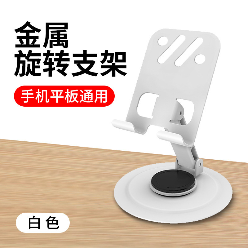 桌面金属手机支架 解压机械音360度旋转稳固手机架懒人便携支架|undefined