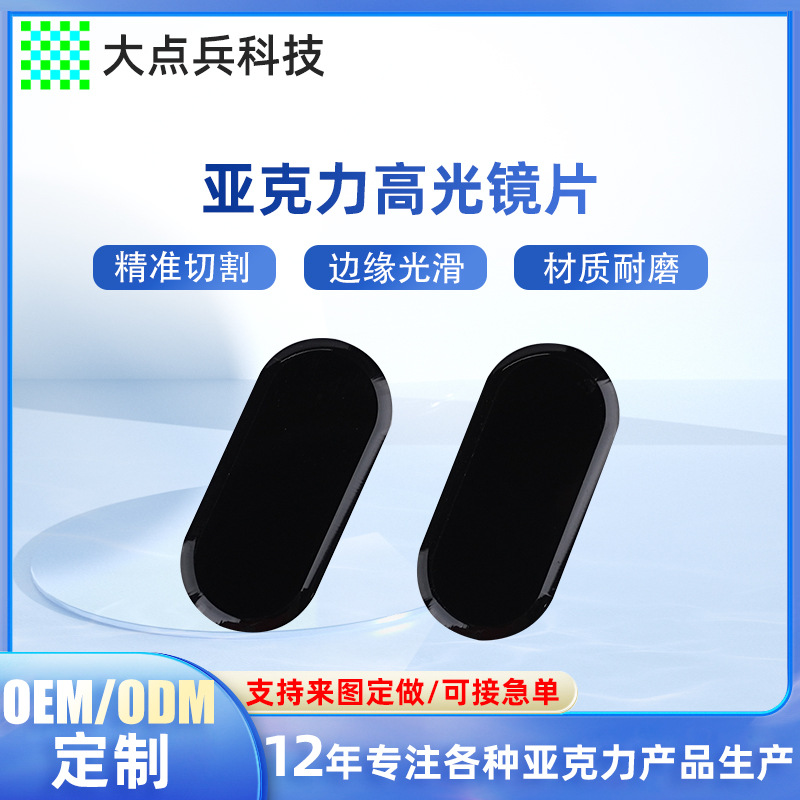 亚克力板厂家加工薄膜开关亚克力面板贴丝印亚克力高光镜片