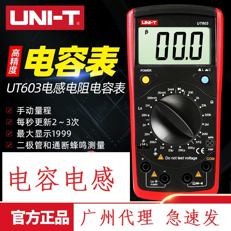 UT601/UT603 мультиметр цифровой индуктивный емкостный измеритель высокой точности индуктивный pf емкостный измеритель