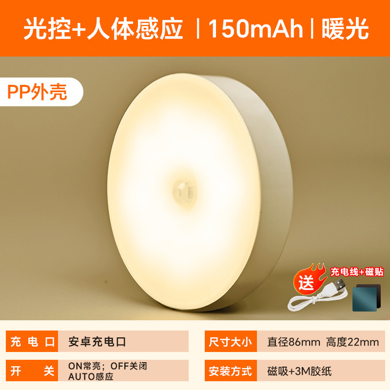 無線知能人体感応灯夜家庭用通路戸棚ledベッドサイド小夜灯寝室睡眠充電|undefined