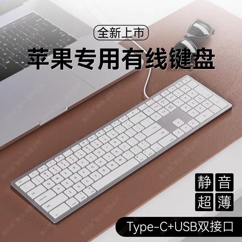 Special Apple Type-C Interface Wired Keyboard Usb-C Magic Control Macbookair Notebook All-In-One Mac
