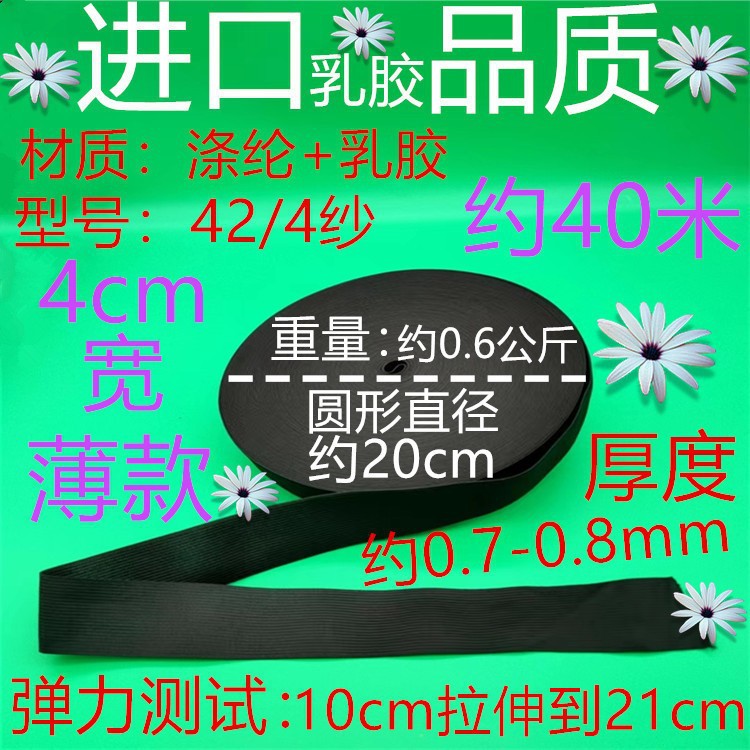 424 거즈 얇은 검정 4cm 약 40 미터
