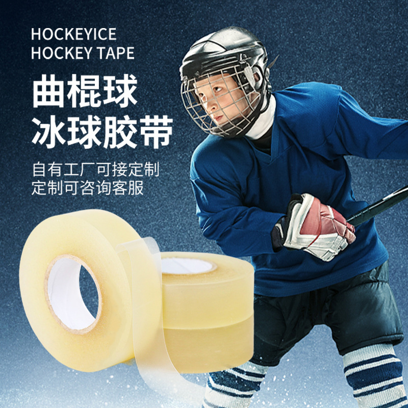 PVC Ice Hockey Bandage Transparent Hockey Tape High Adhesive Anti-Abrasion Ball Tape Hockey Tape Cross-Border Source PVC Ice Hockey Bandage Transparent Hockey Tape High Adhesive Anti-Abrasion Ball Tape Hockey Tape Cross-Border Source