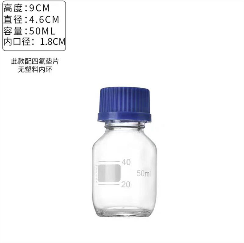 青蓋試薬瓶密封瓶実験室サンプリング瓶ガラス瓶ねじ口広口瓶透明茶色瓶|undefined