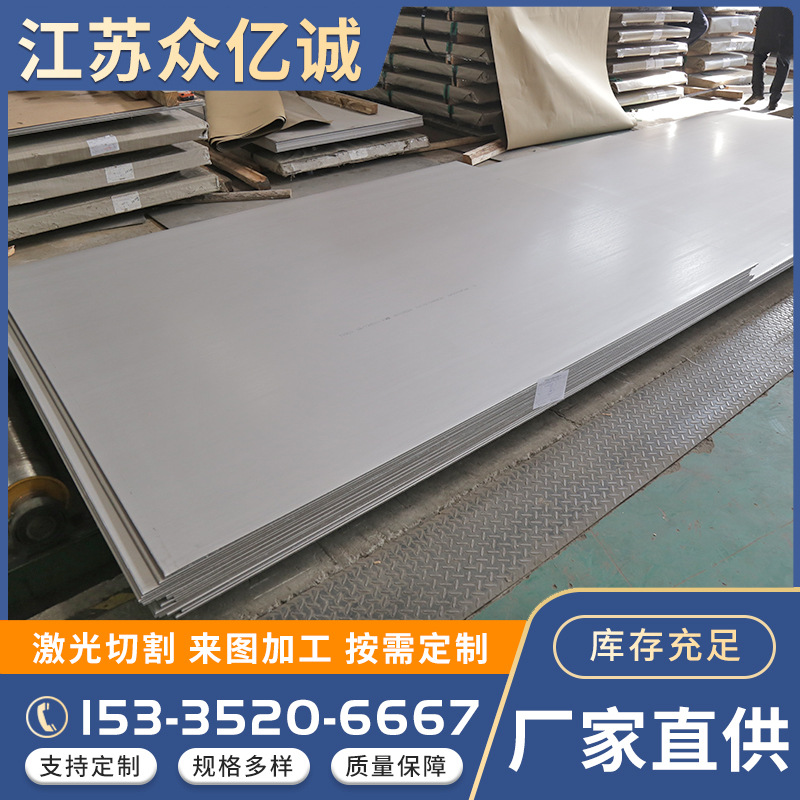 厂家直供 304 321不锈钢板 316不锈钢冷轧板 不锈钢冷轧板加工