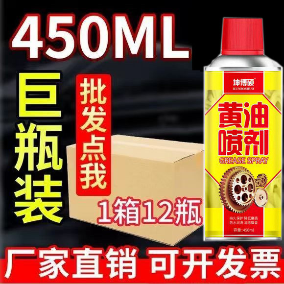 Hand spray butter lubricant bearing gear grease anti-high temperature mechanical hinge door lock abnormal sound deep lubrication