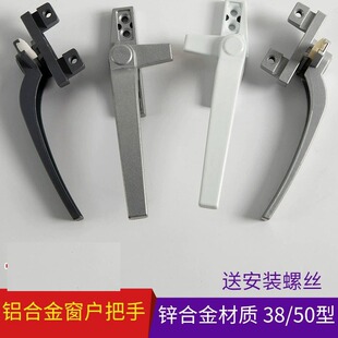Aluminum Alloy flat window handle sliding window handle accessories broken bridge aluminum doors and windows single point lock 50 Type