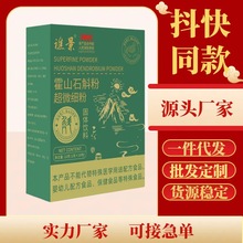 霍山石斛粉超细粉原生态铁皮石斛粉米糊枫斗正宗石斛粉 批发 代发