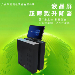 24inch Lcd Lift Training Room Monitor Lift Paperless Conference System Display Lift Stand