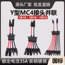 �羳MC4����B����Y�ͼt��̫��ܽM��2�K1�K��֧�B����1000V