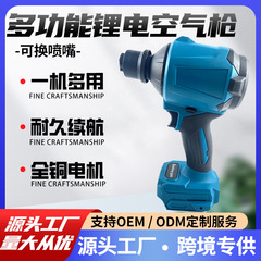 リチウム電池充電式エアガン灰吹きガン灰除去ガンヘアドライヤーインフレータブル除雪除塵ガン