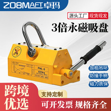 永磁起重器磁力吊3倍吸力600KG吸盘1T23吨工业强磁力吸铁起重磁吊