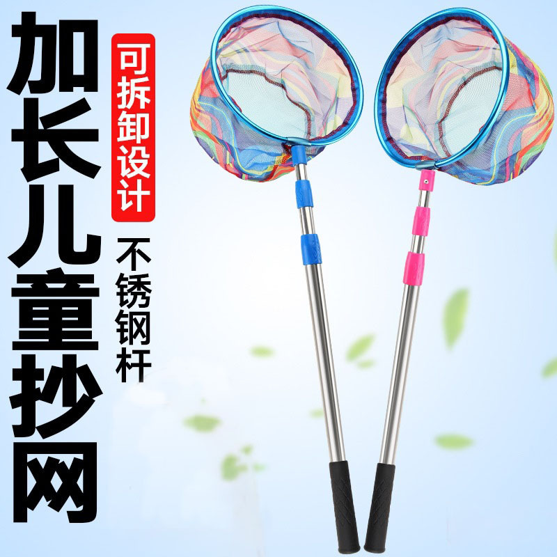Copy Net Fishing Net Children's Robust Super Hard Fish Fishing Outdoor Small Fish Catch Shrimp Catch Butterfly Net Pocket Portable Carbon Copy Net Fishing Net Children's Robust Super Hard Fish Fishing Outdoor Small Fish Catch Shrimp Catch Butterfly Net Pocket Portable Carbon