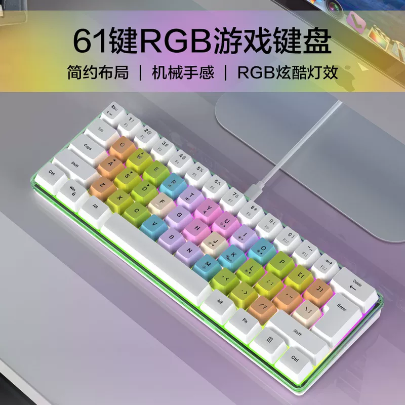 跨境 продаж 61-key K401 яркоцветный цветной блок раскладок механическое ощущение клавиатураRGB игровая проводная клавиатура