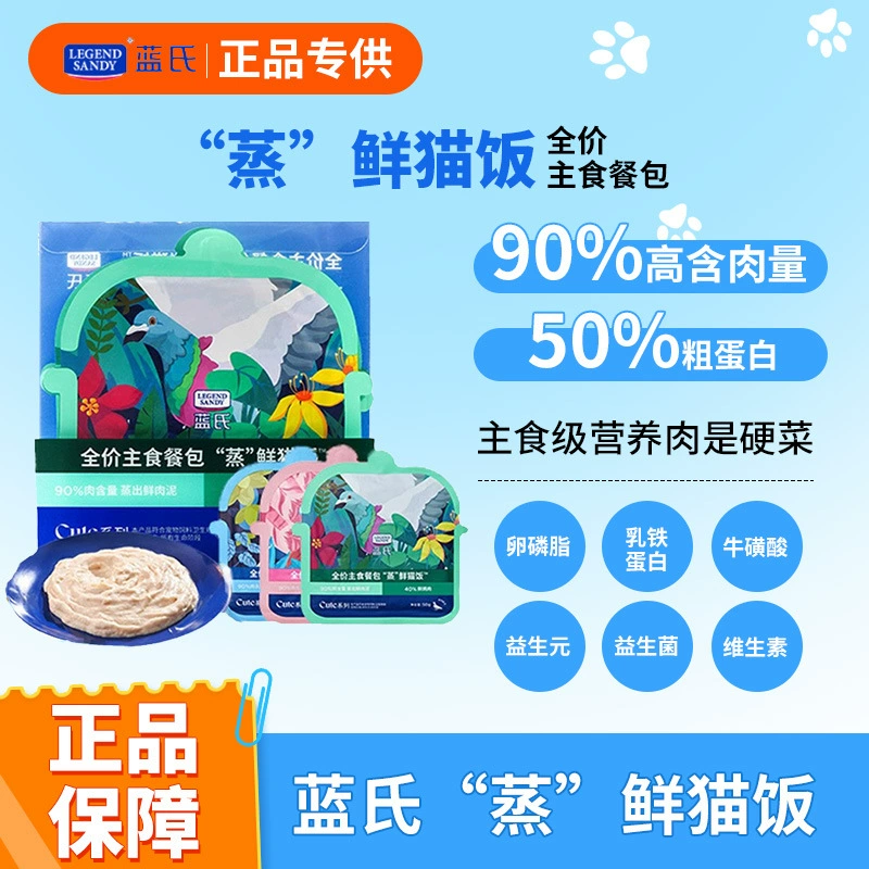 Полноценный набор влажного корма Lan's для кошек: паровой свежий корм для взрослых и котят, полоски для кошек, консервированный корм для кошек, не-снек.