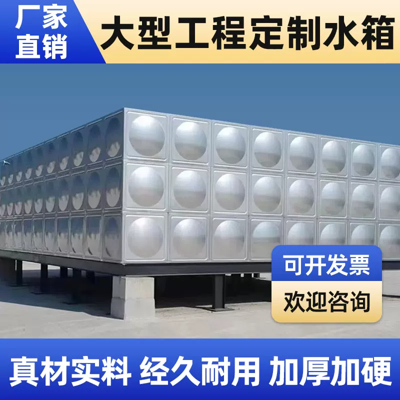 304不锈钢生活消防水箱厂家直销商用食品级316大容量密封