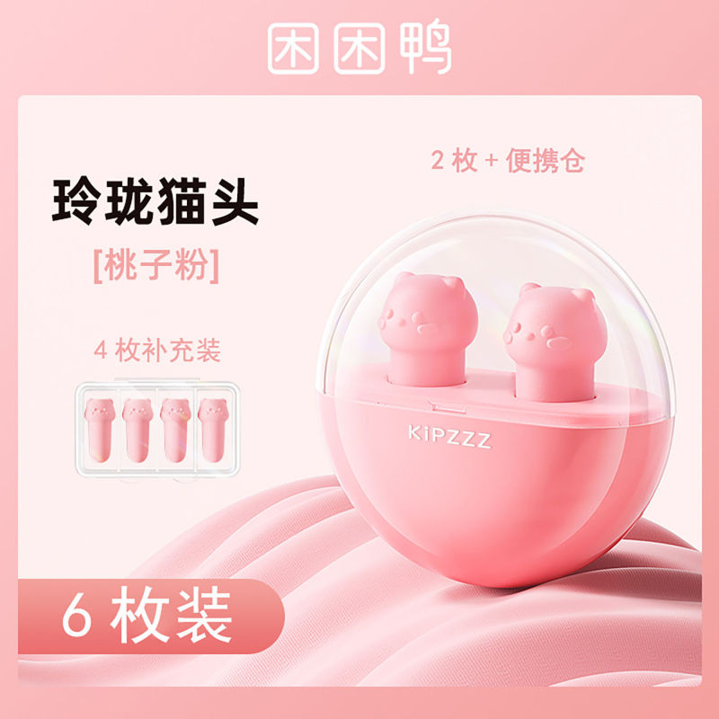 Cat Paw Earplugs for Sleeping, Noise-Canceling Earplugs for Students, Renovation, Nap, Dormitory, School Start, Study Cat Paw Earplugs for Sleeping, Noise-Canceling Earplugs for Students, Renovation, Nap, Dormitory, School Start, Study